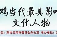 杨晓林：从小学教师到博导“宝鸡楞娃”拼出逆袭人生