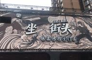 “坐霸街头”“天天要饭”……“奇葩”店名何时休？