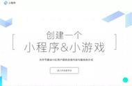 抖音广告投放创新 Plus 版：“小程序 短视频”