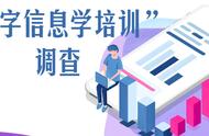 起底“数字信息学”培训：称能从手机号看妇科病，万元改号帮改运