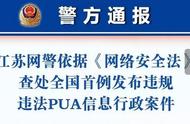 她们想用一个游戏，教会人们远离PUA