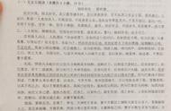 初三教师自编文言文《钢铁侠传》当考题 网友：看哭了