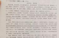 “钢铁侠”上了语文试卷，还是文言文