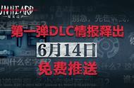 致命剧本上演，《Unheard-疑案追声》DLC发布在即