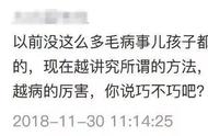 “你小时候也这么养的”，当科学育儿遇上经验育儿，该怎么反驳？