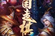 《三国杀十周年》自走棋新模式即将上线