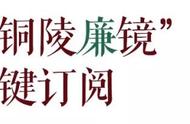 【传承本土文化•铜官山风云录】第六章（2）