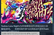 类银河恶魔城 东方系列《东方月神夜》Steam好评如潮