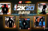 2K携手游侠网《NBA 2K20》封面人物预测活动开启