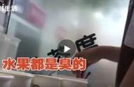 看吐了！臭香蕉 烂芒果 隔夜茶？网红奶茶店店员：“白给都不喝！”