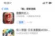 苹果诚意推荐《逗斗火柴人》今日海外iOS首发