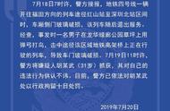 龙华一男子用弹弓击中运行中的4号线列车，被行拘10天