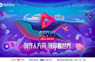 西瓜PLAY年度盛典竞争白热化，嘉年华邮轮行起航在即