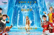 《冰雪女王4：魔镜世界》首曝中文预告 全新冰雪之旅萌冻炎炎夏日