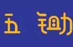 三五锄微塾泉州经典名门店开业啦！8月纳凉行动，乘着微风一起来微塾吧