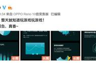 OPPO手游大数据报告：玩家总规模达2.1亿，最爱《王者荣耀》