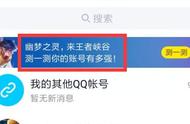 你的qq王者账号有多强活动在哪玩 怎么测试领取礼包入口