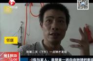 深圳：夫妻俩在浴室触电身亡，妻子还怀着身孕，第二天才被发现