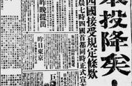 城事儿丨74年前的今天日本投降 重庆全城狂欢 卖号外的报童累得发喘