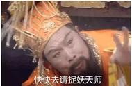 大事不好啦！！！妖怪都跑来九皇山啦！！！天师召集令，速来捉妖！