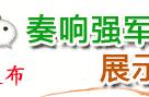 基层视窗｜“条令”学习四个字，且看“龙城卫士”谱新篇！