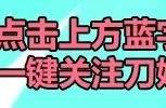 一大波福利来袭！8月28日服务器例行维护公告