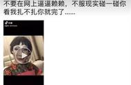 不要在网络上bb赖赖什么意思和梗 不服现实碰一碰看我不扎你