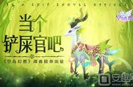 当个铲屎官吧！《空岛幻想》战兽陪你出征