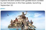 “发现之旅：古希腊”下周上线《刺客信条奥德赛》玩家免费领
