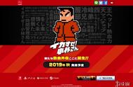 热血系列外传新作《帅呆了！小林》发表！大战邪恶组织