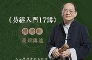 傅佩荣：史记为何将韩非子与老子放在一起？他是道家的后继者吗？