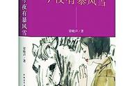 知青文学：从未有一种青春如此令人怀念