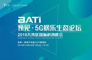 5G娱乐生态丨超高清、低时延，5G为音视频带来无尽想象