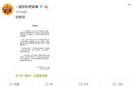 一起乐队吧道歉原因事件始末 一起乐队吧翻唱侵权是怎么回事