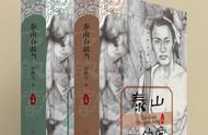 李焕文长篇小说《泰山石敢当》出版发行