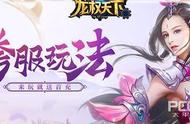 《龙权天下》SSS级坐骑首次曝光登场