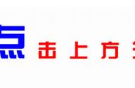 凌晨大火，男孩阳台求救！火灾逃生法则你会几条？