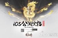 唯美江湖终于要来了！《轩辕剑龙舞云山》10月18日开启iOS公测