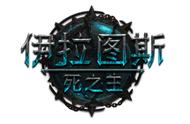 暗黑幻想RPG《伊拉图斯：死之主》推出首个内容更新