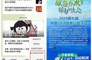 大众网渔业知识答题游戏上线 前10名可登船去沂河放鱼