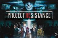 《生化》新作《Project Resistance》完整对局演示