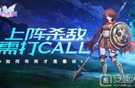 上阵杀敌需打call，《空岛幻想》如何合理布阵？