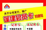 蓬建集团推出“惠民一卡通”‼️蓬莱市民福利来啦