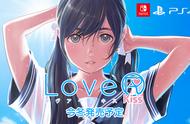 《LoveR Kiss》NS版福利多 玩家能触碰女生欧派