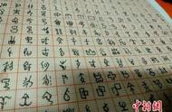 不是骗子！破译一个字奖10万，快看看你认识吗？