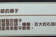 牧场物语再会矿石镇刷秘银道具方法一览 怎么获得刷秘银道具