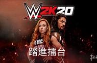 踏进擂台开战！2K摔跤新作《WWE 2K20》正式发售