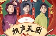 德云社演员“退群”，粉丝“入群费”也一并退了吧