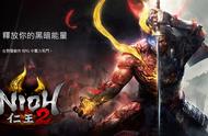 《仁王2》中文特设页面上线 游戏概要及特色公开