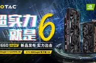 索泰 GTX 1660super X-GAMING OC极速测评报告